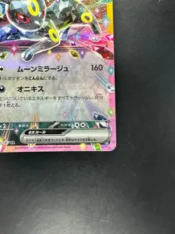 [NM/EX] Umbreon ex RR 093/187 SV8a Terastal Fest ex Pokemon Card Japanese P451 - Image 5