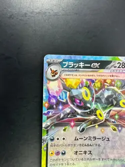 [NM/EX] Umbreon ex RR 093/187 SV8a Terastal Fest ex - Pokemon Card Japanese o304 - Image 2