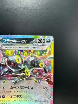 [NM/EX] Umbreon ex RR 093/187 SV8a Terastal Fest ex - Pokemon Card Japanese o304 - Image 3