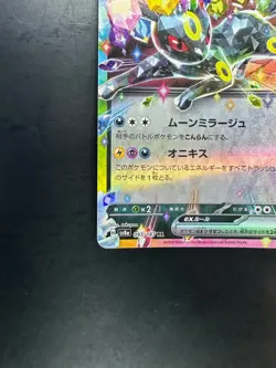 [NM/EX] Umbreon ex RR 093/187 SV8a Terastal Fest ex - Pokemon Card Japanese o304 - Image 4