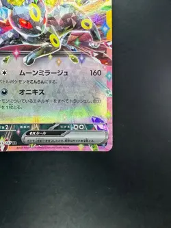 [NM/EX] Umbreon ex RR 093/187 SV8a Terastal Fest ex - Pokemon Card Japanese o304 - Image 5