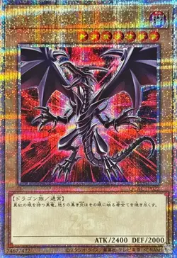 QCAC-JP022 - Yugioh - Japanese - Red-Eyes Black Dragon C - Quarter Century Sec - Image 1