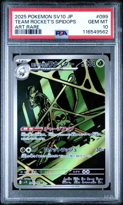 Team Rocket's Spidops 099/098 Sv10: Full Art Rare (Japanese) / PSA 10 - Image 1