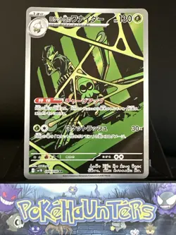 Pokemon Card Team Rocket’s Spidops 099/098 SV10 Glory of Team Rocket Japanese NM - Image 1