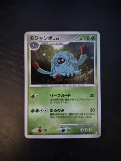 Tangrowth 003/090 Pt4: Advent of Arceus Holo (Japanese) Pokemon Card - Image 1