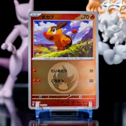 Tepig Fire Energy Foil 024/193 MEGA Dream ex M2a 2025 Pokemon Card Japanese NM - Image 1