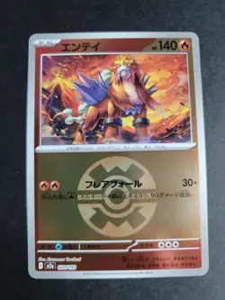 Entei (Quick Ball Foil) 020/193 M2a JP Pokemon Mega Dream ex - Image 1