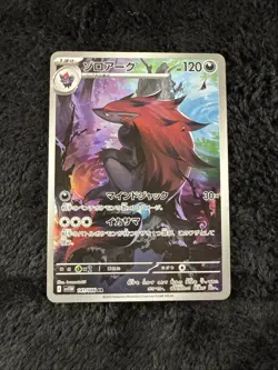 Pokemon Zorua 140/086 & Zoroark 141/086 SV11W White Flare Sets AR Holo Japanese - Image 3