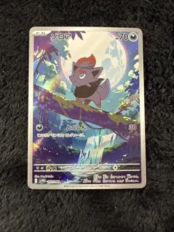Pokemon Zorua 140/086 & Zoroark 141/086 SV11W White Flare Sets AR Holo Japanese - Image 4