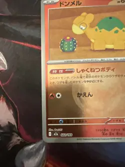 (Japanese) Numel 022/193 (Energy Holo) - m2a Mega Dream ex - Pokemon TCG (NM) - Image 5