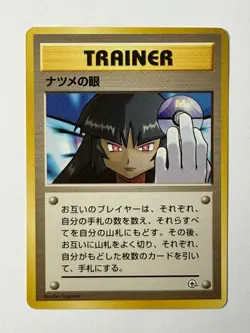 Sabrina's Gaze - Gym Challenge - BANNED ART - Japanese Pokemon Card TCG - Image 1