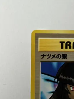 Sabrina's Gaze - Gym Challenge - BANNED ART - Japanese Pokemon Card TCG - Image 2