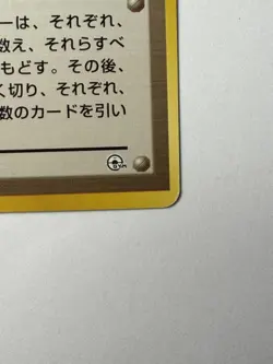 Sabrina's Gaze - Gym Challenge - BANNED ART - Japanese Pokemon Card TCG - Image 4