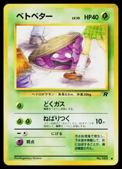 Grimer No. 088 Non Holo Common Team Rocket Pokemon Japanese Heavily Played - Image 1