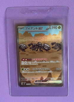 Durant EX SAR 130/106 sv8 Super Electric Breaker 2004 NM/M Japanese Pokemon Card - Image 1