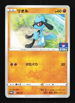 Riolu 260/S-P NM Sword & Shield Promos Japanese Pokemon Card TCG - Image 1