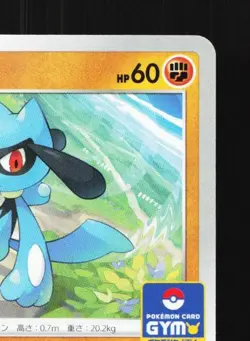 Riolu 260/S-P NM Sword & Shield Promos Japanese Pokemon Card TCG - Image 5