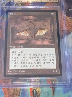 1996 MTG FBB Korean Ornithopter 4th Edition Fourth Foreign Black Border BGS 9.5 - Image 3