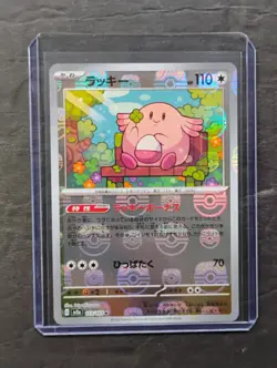 Pokemon Cards Chansey 113/165 Master Ball Reverse Holo Japanese 151 - (NM) - Image 1