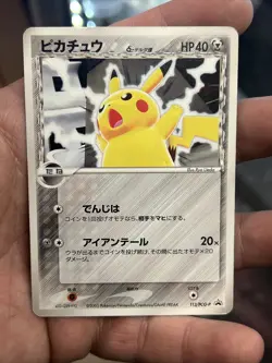 Japanese Pokemon Battle Road Summer 2005 Pikachu δ Delta 113/PCG-P Promo Rare - Image 1