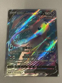 Pokemon TCG Chinese Sword & Shield CS4bC - 137 SR Mew V Holo Alt Art Card - Image 1