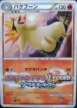 Typhlosion Pokemon Card Japanese Nintendo Game Rare 003/L-P Legend Promo 2009 - Image 1