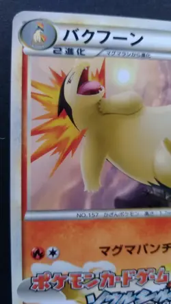 Typhlosion Pokemon Card Japanese Nintendo Game Rare 003/L-P Legend Promo 2009 - Image 2