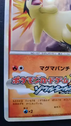 Typhlosion Pokemon Card Japanese Nintendo Game Rare 003/L-P Legend Promo 2009 - Image 3