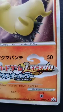 Typhlosion Pokemon Card Japanese Nintendo Game Rare 003/L-P Legend Promo 2009 - Image 4