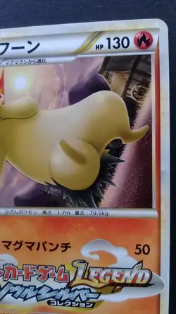 Typhlosion Pokemon Card Japanese Nintendo Game Rare 003/L-P Legend Promo 2009 - Image 5