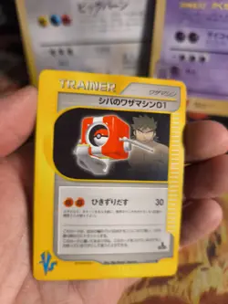Pokemon Karte Card Bruno's TM 01 Vs Series Cube Machine Wotc japanese NM- - Image 2