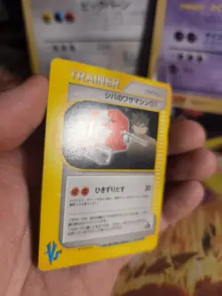 Pokemon Karte Card Bruno's TM 01 Vs Series Cube Machine Wotc japanese NM- - Image 3