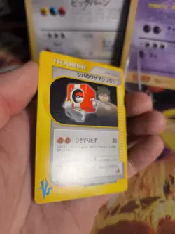 Pokemon Karte Card Bruno's TM 01 Vs Series Cube Machine Wotc japanese NM- - Image 5