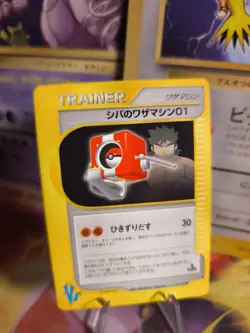 Pokemon Karte Card Bruno's Tm 01 Vs Series 1. Edition Wotc japanese NM - Image 1