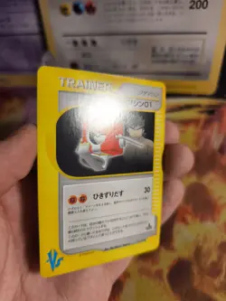 Pokemon Karte Card Bruno's Tm 01 Vs Series 1. Edition Wotc japanese NM - Image 2
