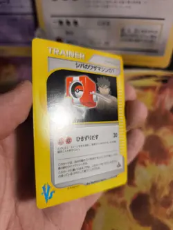 Pokemon Karte Card Bruno's Tm 01 Vs Series 1. Edition Wotc japanese NM - Image 3