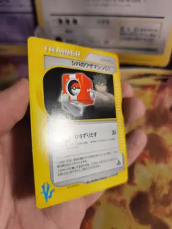 Pokemon Karte Card Bruno's Tm 01 Vs Series 1. Edition Wotc japanese NM - Image 4
