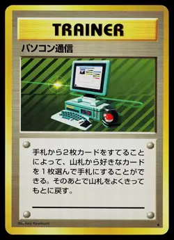 Pokemon Card - Computer Search Japanese Base Set Rare - Image 1