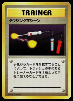 Pokemon Card - Item Finder Japanese Base Set Rare - Image 1