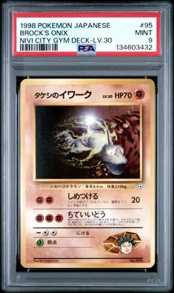 1998 POKEMON JAPANESE NIVI CITY GYM DECK LV.30 #95 BROCK'S ONIX PSA 9 - Image 1