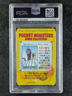 1998 Bandai Pokemon BROCK/MISTY/ONIX Carddass Vending Series 4 Japanese PSA 9 - Image 2