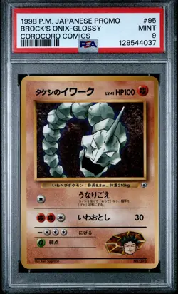 1998 POKEMON JPN PROMO COROCORO COMICS #95 BROCK'S ONIX-GLOSSY PSA 9 - Image 1