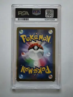 2024 POKEMON JPN SV8-SUPER ELECTRIC BREAKER SUPER RARE #122 PIKACHU EX PSA 10 - Image 2