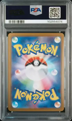 2024 POKEMON JPN SV8-SUPER ELECTRIC BREAKER SUPER RARE #122 PIKACHU EX PSA 10 - Image 2