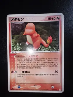 Pokemon Ditto Lot Pikachu Squirtle Charmander 3 of 4 cards are 1st edition - Image 3