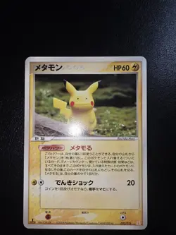 Pokemon Ditto Lot Pikachu Squirtle Charmander 3 of 4 cards are 1st edition - Image 4