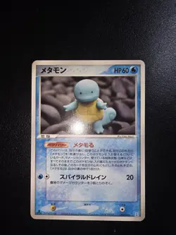 Pokemon Ditto Lot Pikachu Squirtle Charmander 3 of 4 cards are 1st edition - Image 5