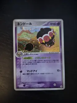 Claydol 045/083 Holo 1st Edition Undone Seal Japanese Holo Pokemon Card - Image 1