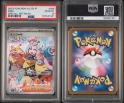 2023 POKEMON JAPANESE SV2D-CLAY BURST 096 IONO SPECIAL ART RARE PSA 10 - Image 3