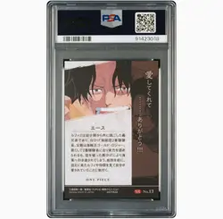 PSA 9 Portgas D. Ace One Piece wafer card Japanese 20th Anniversary Rare Art - Image 2